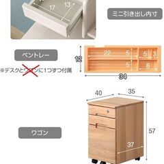 2-1-1未使用/新品　組立商品　アウトレット　 学習机 3点セット　デスク+上棚+サイドワゴン　 天然木 収納 棚付き 勉強机 学習デスク 小学生 子供 ナチュラルの画像