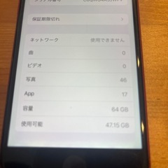 iPhone8 64GBGBの画像