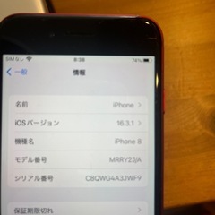 iPhone8 64GBGBの画像