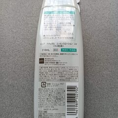 【ご相談中】pdcのエッセンスローション　未開封未使用品の画像