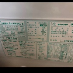 購入者決定　　 送料込み　プラズマクラスター 両開き　冷蔵庫　440L sj-xw44sの画像