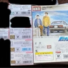 トミカ 頭文字Dセットの画像