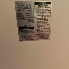 スリーアップ人感センサー付パネルセラミックヒーター2020年製の画像