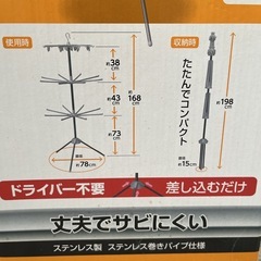 洗濯物干しの画像