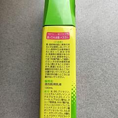 ジュジュ化粧品の乳液　未開封未使用品ですの画像