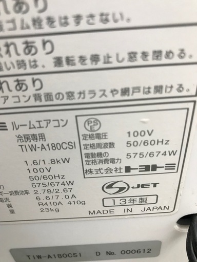 ウインドエアコン