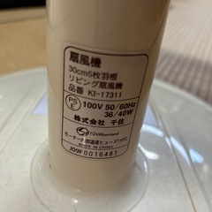 扇風機　ジャンク品の画像