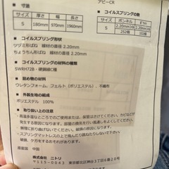 マットレス，持っていけば,1000円渡しますの画像