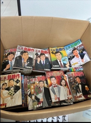 島耕作　計65冊
