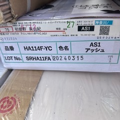 新品未使用フローリングの画像