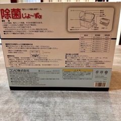 【未開封･未使用】コンビ 除菌じょ〜ずα 電子レンジ除菌＆保管ケースの画像