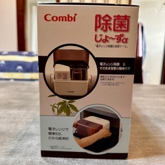【未開封･未使用】コンビ 除菌じょ〜ずα 電子レンジ除菌＆保管ケースの画像