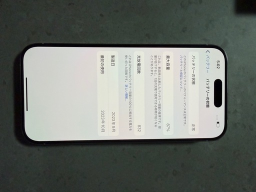 iPhone15Pro 本体 ‼️初期化済み　動作確認済み