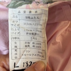 羽毛布団　カバー　2枚セットの画像