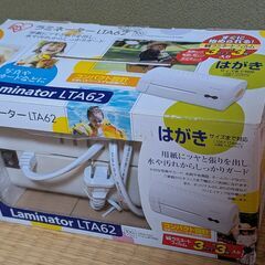 ラミネーター LTA62（アイリスオーヤマ）動作確認済み＋使用済みフィルムまとめて 無料でどうぞの画像