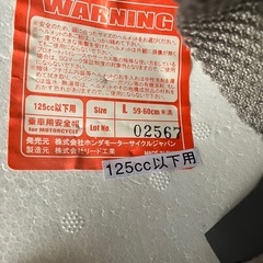 ヘルメットの画像