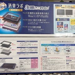 デオシート　消臭ラボの画像