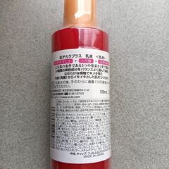 pdcの乳液　未開封未使用品ですの画像