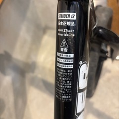 ストライダー　ブラックの画像