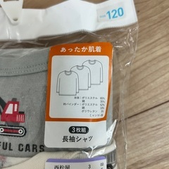 長袖肌着　120 3枚セットの画像