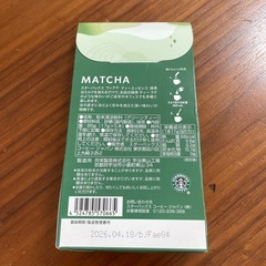 スターバックス ヴィア ティーエッセンス 抹茶の画像