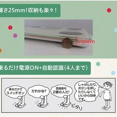 受け渡し決定　タニタ 体重計 体組成計 ホワイト フィットスキャン 乗るだけで電源オンの画像