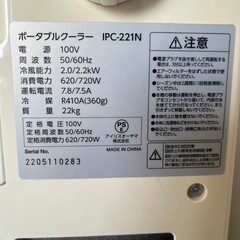 【決まりました】置型エアコン2022年製ｱｲﾘｽｵｰﾔﾏの画像