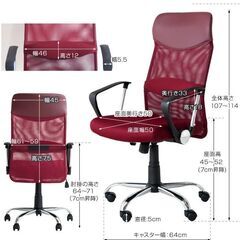 M9　未使用/新品　組立商品　腰楽ランバーサポート オフィスチェア メッシュ パソコンチェアー オフィスチェアー デスクチェア デスクチェアー メッシュチェア PCチェア チェア チェアー 椅子 いす 事務椅子の画像