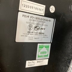 セラミックファンヒーターの画像