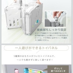 ベビーサークルの画像