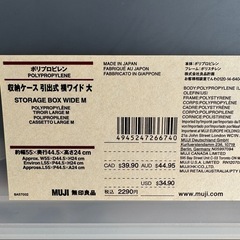 MUJI 収納ボックスの画像