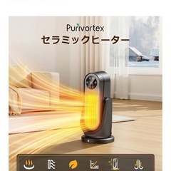 セラッミクヒーターの画像