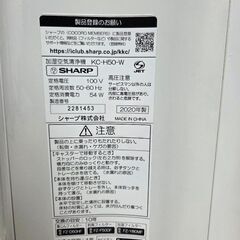 2020年製 SHARP 加湿空気清浄機の画像