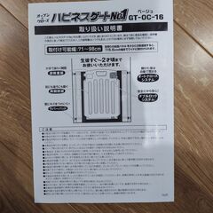 ベビーゲートの画像