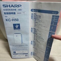 2020年製 SHARP 加湿空気清浄機の画像