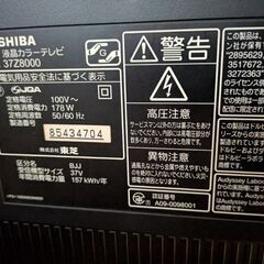 東芝REGZA37型の画像