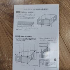 ベビーサークル・スクエアの画像
