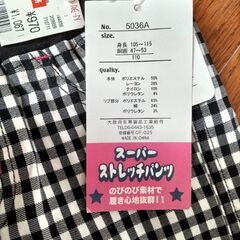 ストレッチパンツ110　新品未使用の画像
