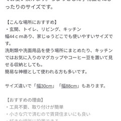 無印良品　壁に取り付けられる家具棚の画像