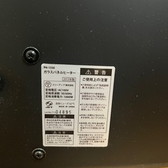 ガラスパネルヒーターPH-1330の画像