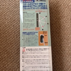 セイエイ (Seiei) ドアストッパー 4.5×26×3cm スーパードアバチット
　の画像