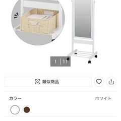 nitori スタンドミラー　の画像