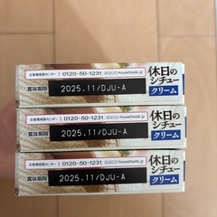 ハウス食品 休日のシチュー クリーム 142g ３個の画像