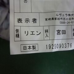 ※取引中/売約済***********未使用/新品　開封品　日本製　シンサレート　掛け布団　シングルの画像