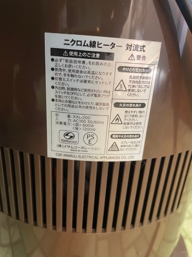 【引取限定】ニクロム線ヒーター　対流式　COCORO