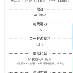 ペットのオシッコ臭などに！加熱式消臭剤本体の画像