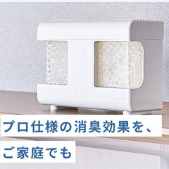 ペットのオシッコ臭などに！加熱式消臭剤本体の画像