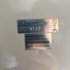 PHILIPS ノンフライヤーの画像