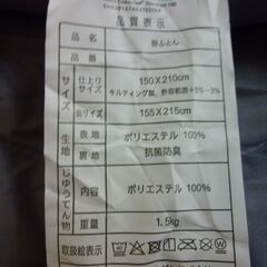 ※取引中/売約済***********未使用/新品　開封品　　掛け布団　シングルの画像