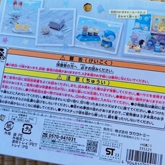 新品未使用🍁ポケモン ポケピースハウス レッツパーティー ドール セット の画像